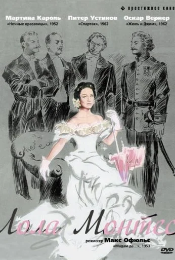Лола Монтес (1955) онлайн бесплатно